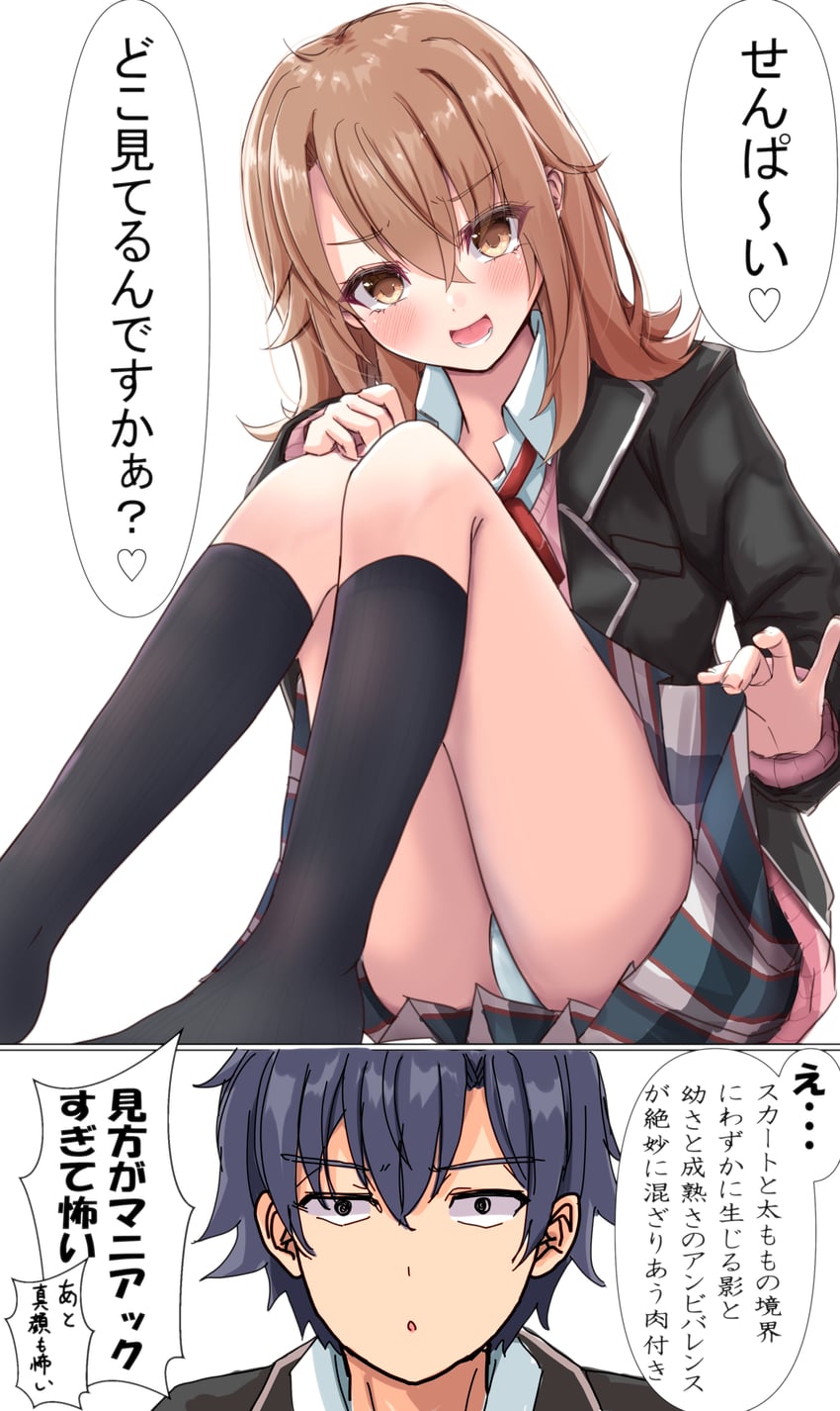 【画像】JK「え…なに私のパンツでシコってるの…最悪…」←ここから逆転する一言ｗｗｗｗｗ